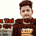 Samz vai new song 2022।Samz Vai Song Download