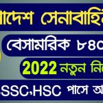 Bangladesh Army Job Circular 2022 // Bangladesh Army Civilian Job Circular 2022