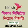 Bkash Limited Job Circular 2022- www.bkash.com