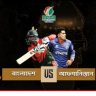 Bangladesh vs Afghanistan live cricket 1st 2nd 3rd ODI / বাংলাদেশ বনাম আফগানিস্তান লাইভ