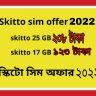 Skitto New Sim Offer 2022 স্কিটো সিমের অফার 2022 অফার চেক