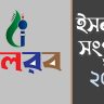  New Update 1000+ Bangla Mp3 New Gojol 2022 (বাংলা নতুন গজল ডাউনলোড) Kalarab Islamic