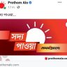 SSC exam 2022 Update News Today prothom Alo BD