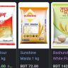 1 kg flour price in bangladesh | বাংলাদেশে ১ কেজি আটার দাম।