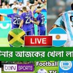 Uae vs Argentina Live :আর্জেন্টিনা বনাম আরব লাইভ খেলা