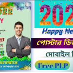 Happy new year 2023 plp file download