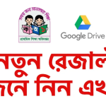 dpe.gov.bd Update News Today Class 5 Scholarship Result 2023