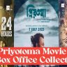 Priyotoma Movie box office collection 1 2 3 4 5 6 All Day