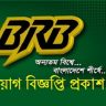 New Job Circular : BRB Cable Industries Limited Jobs Circular New Job Circular