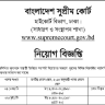 Bangladesh Supreme Court Job Circular 2023 www.supremecourt.gov.bd notices