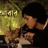 Jodi Abar Lyrics (যদি আবার) Angel Noor Bengali Emotional Song