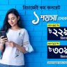 Gp recharge offer 1 paisa 30 days