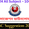 (100% Sure) SSC Bangla 2nd Paper Suggestion 2024