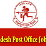 Www Post Office gov BD Job Circular 2024-বাংলাদেশ ডাক বিভাগ নিয়োগ বিজ্ঞপ্তি ২০২৪