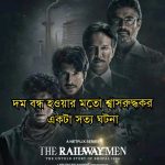 The Railway Men: The Untold Story is a 2023