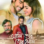 Ami Sudhu Tor Holam 2024 Bengali Movie